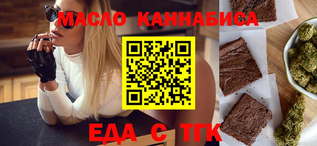 Печенье с ТГК конопля Набережные Челны