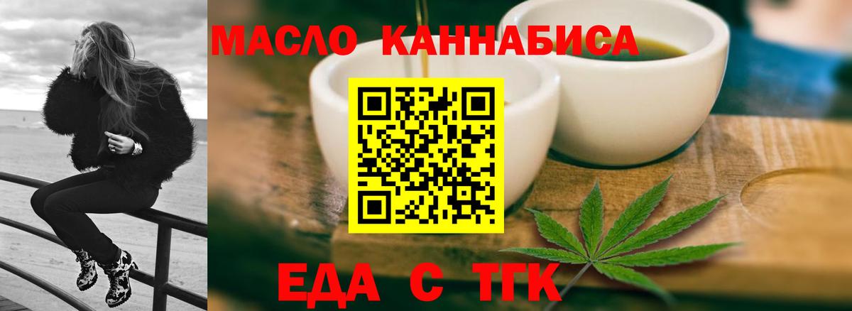 Печенье с ТГК марихуана  Вход с VPN  Набережные Челны 