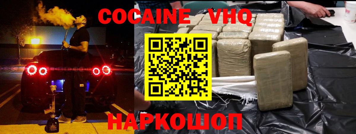 COCAIN 98% Набережные Челны