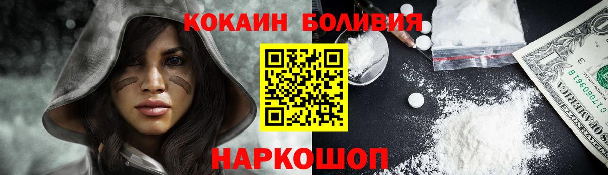 Кокаин  Кокаин Fish Scale  Вход с VPN  Набережные Челны  Cocaine VHQ 