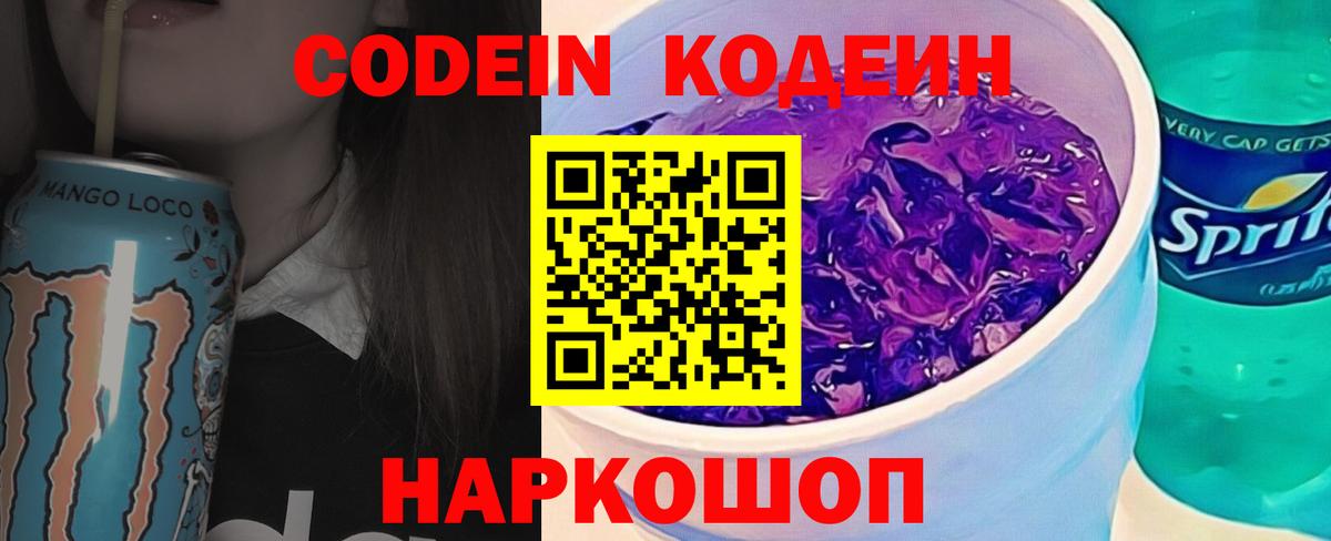 Codein напиток Lean (лин)  закладка  Набережные Челны  Codein напиток Lean (лин)  Вход с VPN 