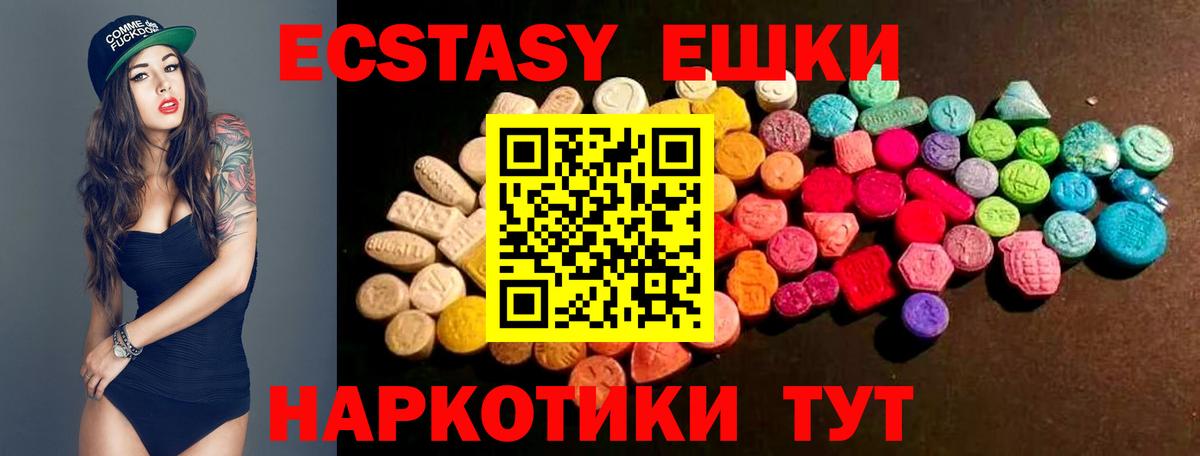 Экстази mix  ЭКСТАЗИ  Набережные Челны  ЭКСТАЗИ 99%  Вход с VPN 