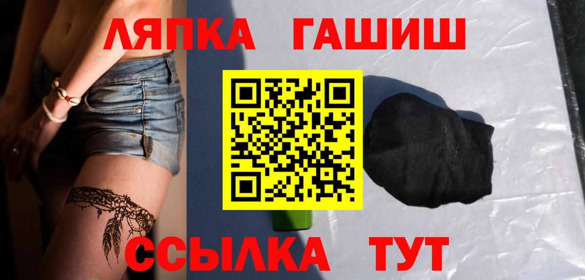 ГАШ убойный  ГАШ 40% ТГК  Набережные Челны  наркошоп  Вход с VPN  ГАШ 