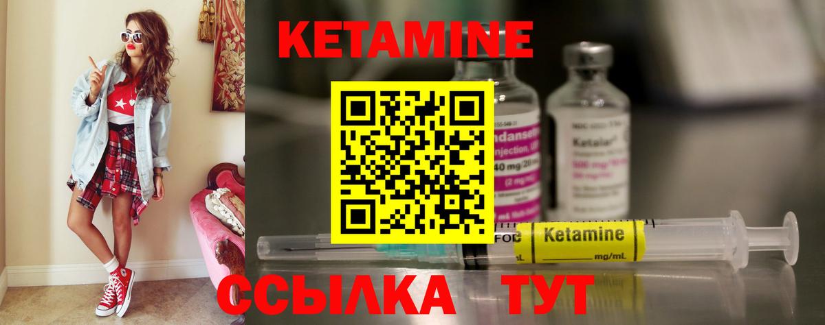 Кетамин VHQ  Кетамин ketamine  Вход с VPN  Набережные Челны 