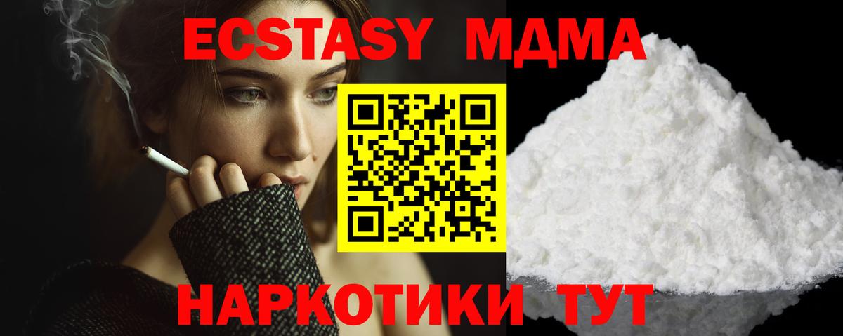 МДМА Molly  Вход с VPN  Набережные Челны  MDMA Molly 