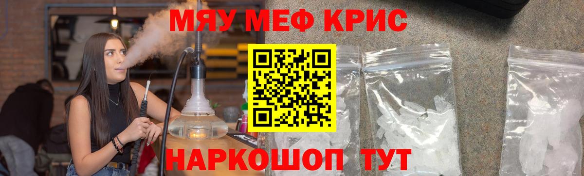 Мефедрон VHQ  Вход с VPN  МЕФ  МЯУ-МЯУ mephedrone  Набережные Челны 