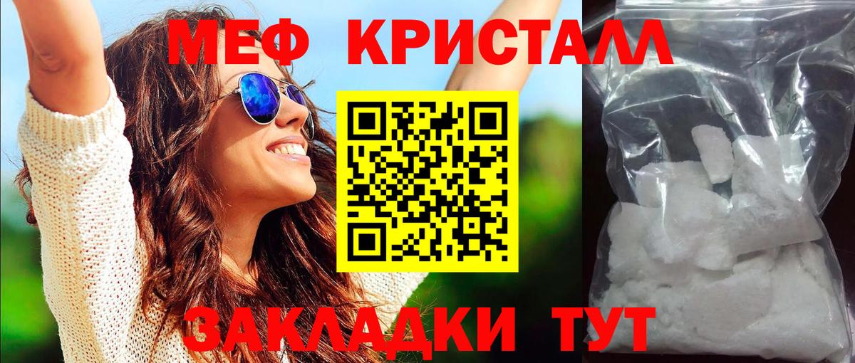 Меф  Набережные Челны