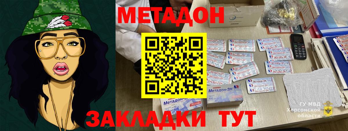 Набережные Челны  МЕТАДОН VHQ  hydra онион  Метадон кристалл  Вход с VPN 
