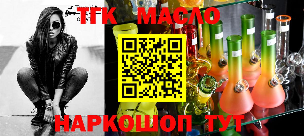 Дистиллят ТГК Wax Набережные Челны